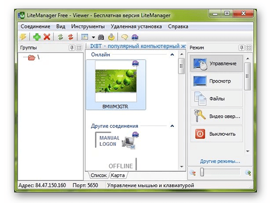 Рабочее окно LiteManager Free 