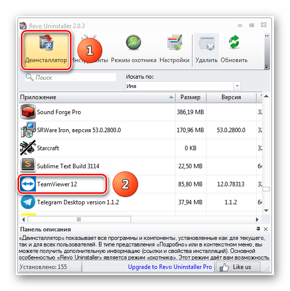 удаление-revo-uninstaller