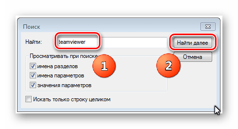 поиск-в-реестре-windows