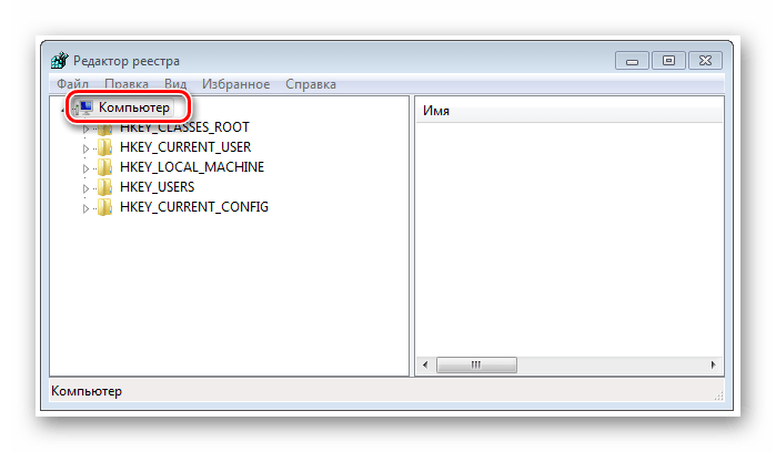 компьютер-редактор-реестра-windows