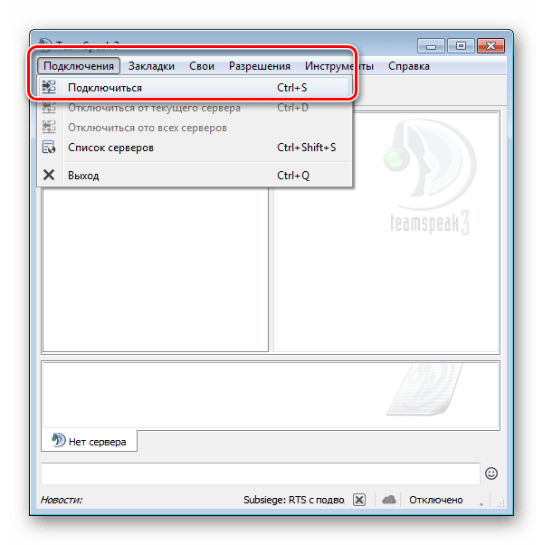 Подключение к серверу TeamSpeak