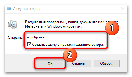 не работает буфер обмена в windows 10-03