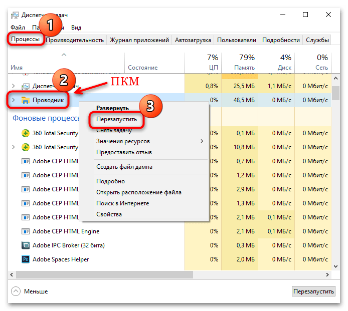 не работает буфер обмена в windows 10-04