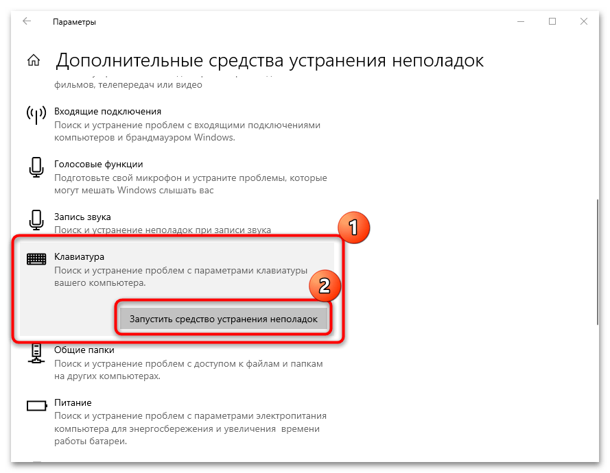 не работает буфер обмена в windows 10-10