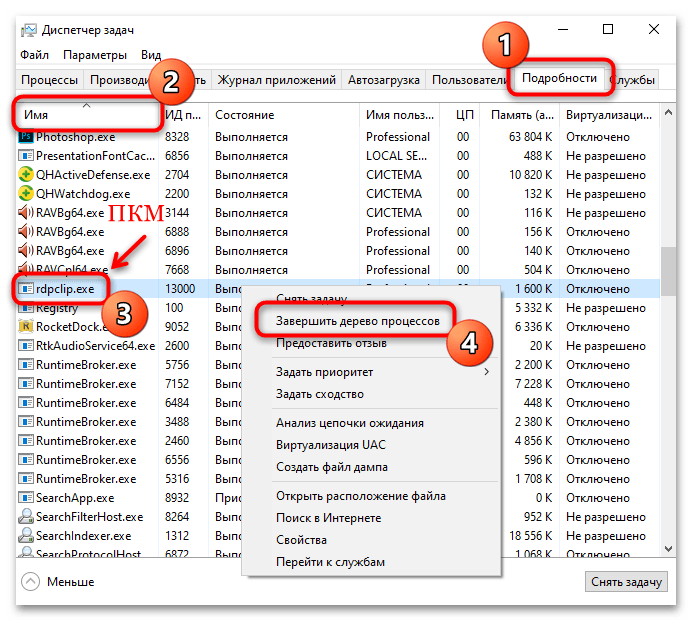 не работает буфер обмена в windows 10-01