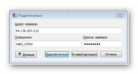 Подключение к серверу TeamSpeak 3