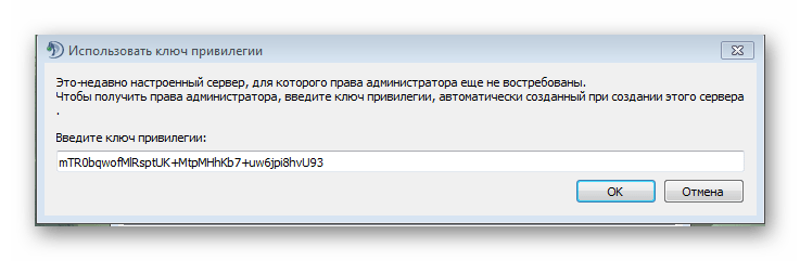 Получение прав администратора для сервера TeamSpeak 3