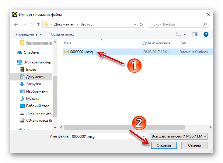Открываем файл резервной копии писем в клиенте The Bat!