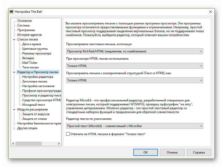 Настройки редактора и просмотрщика писем в The Bat!