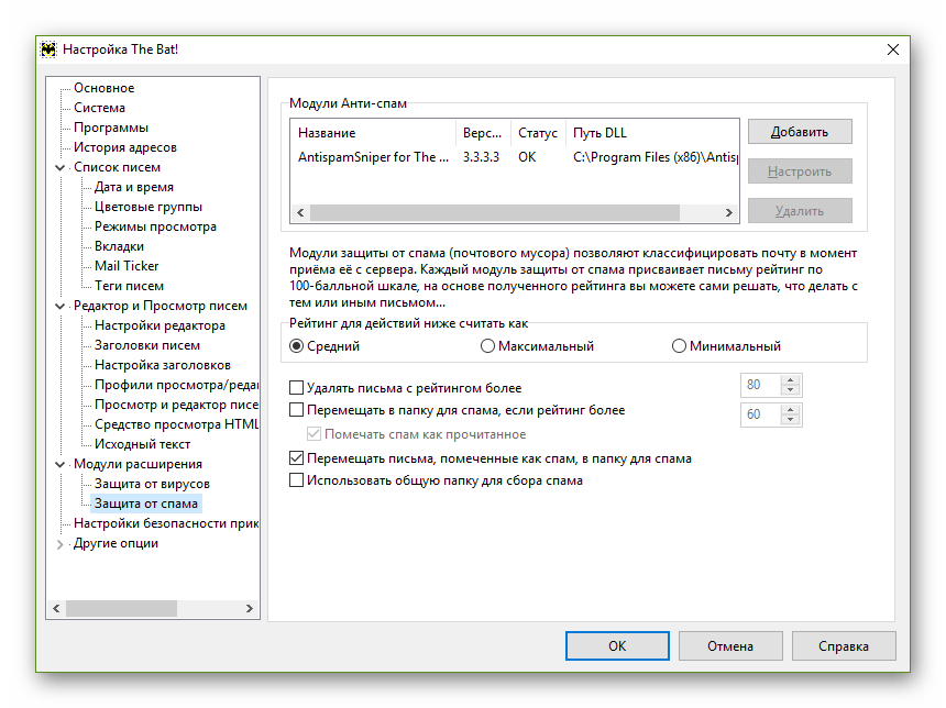 Вкладка настройки антиспам-модулей в The Bat!