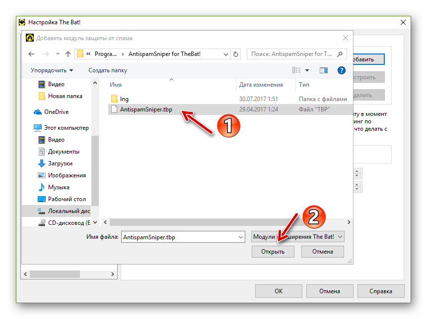 Открываем файл плагина AntispamSniper в The Bat!