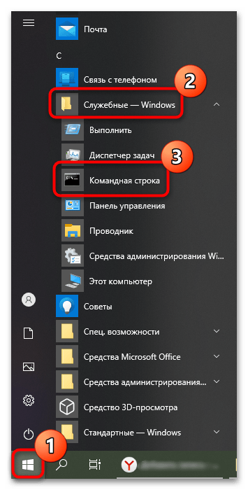 как посмотреть имя компьютера в windows 10-09