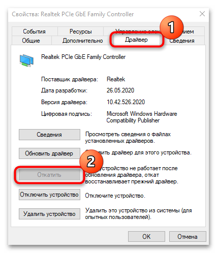 ndu.sys синий экран в windows 10-04