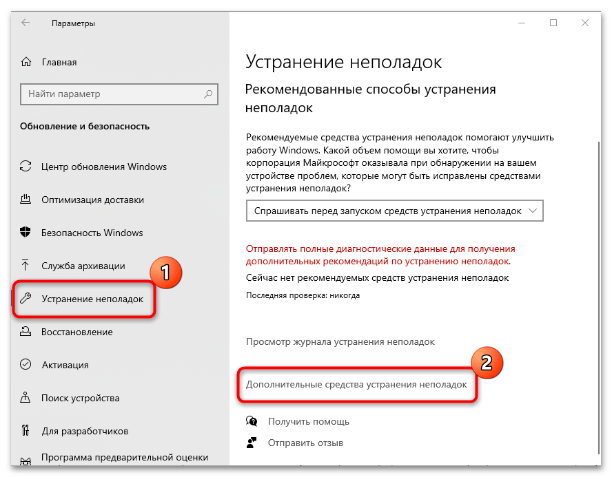 ndu.sys синий экран в windows 10-14