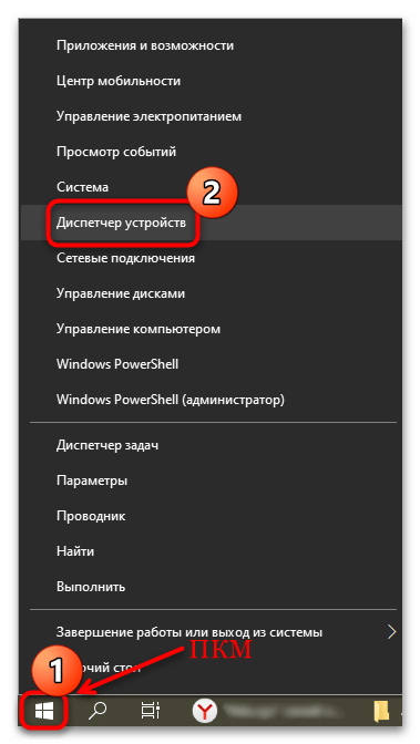 ndu.sys синий экран в windows 10-02