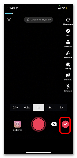 Как редактировать видео в Тик Ток 29