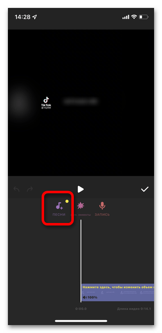 Как добавить свою музыку в Тик Токе 28