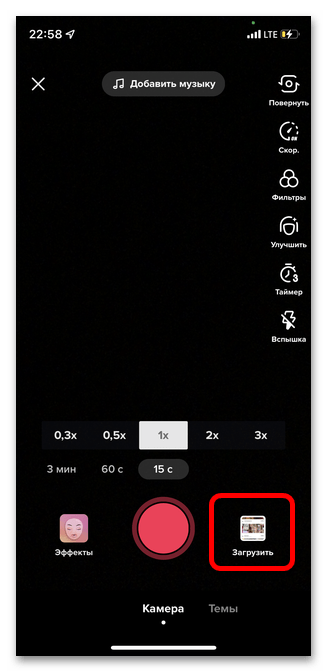 Как добавить свою музыку в Тик Токе 2
