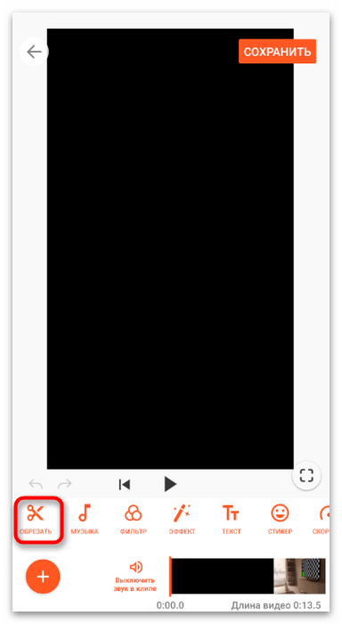 Как обрезать видео в ТикТок-11
