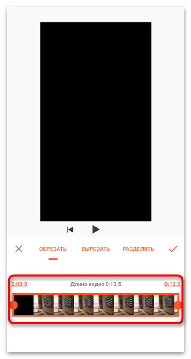 Как обрезать видео в ТикТок-13