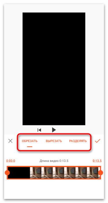 Как обрезать видео в ТикТок-12