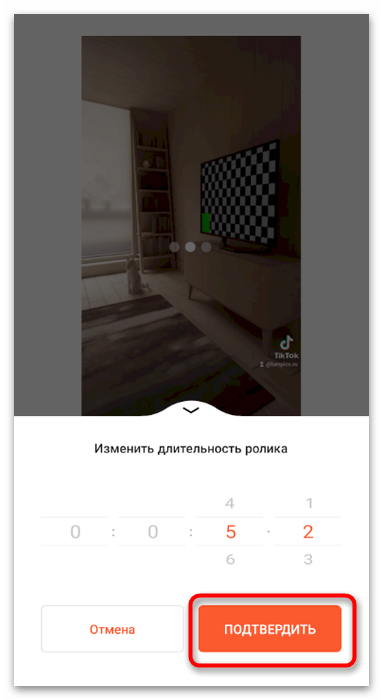 Как обрезать видео в ТикТок-16