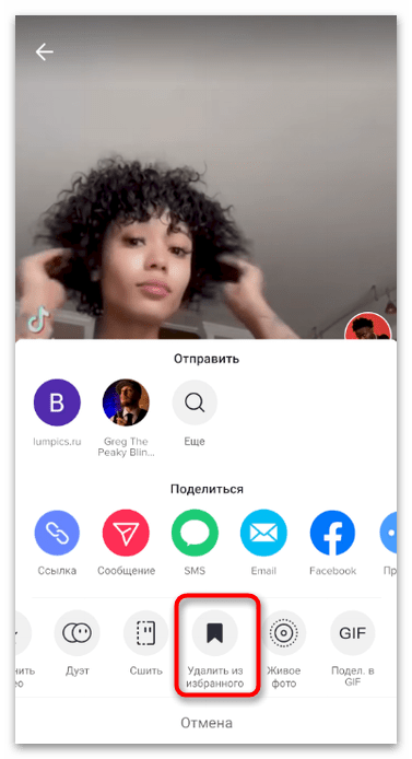 Как удалить видео в ТикТоке-19