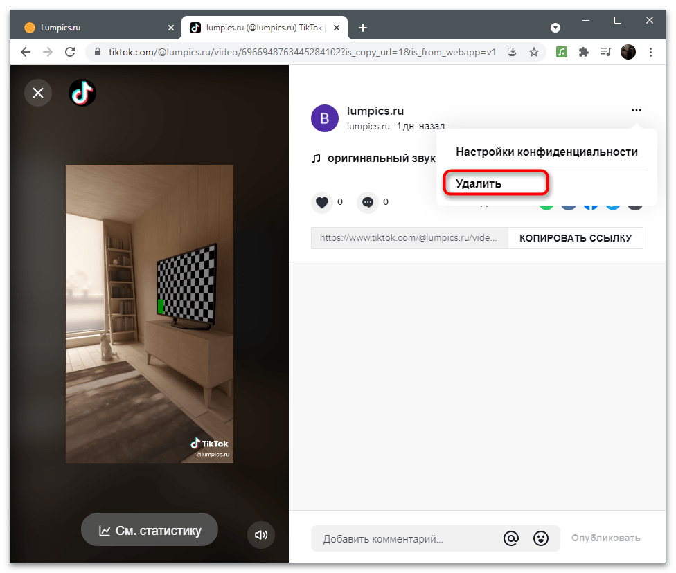 Как удалить видео в ТикТоке-11