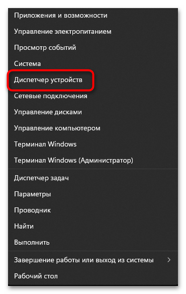 Как отключить клавиатуру на ноутбуке с Windows 11-015