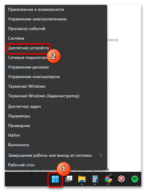 Как отключить клавиатуру на ноутбуке с Windows 11-02