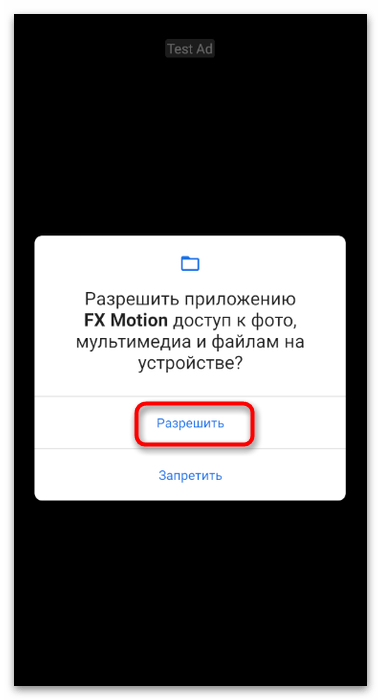 Как сделать обратную съемку в ТикТоке-14