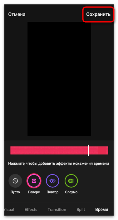 Как сделать обратную съемку в ТикТоке-9