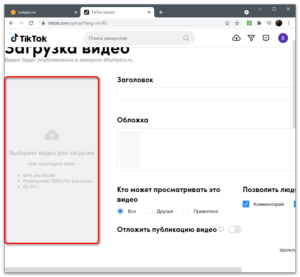 Как сделать обратную съемку в ТикТоке-52