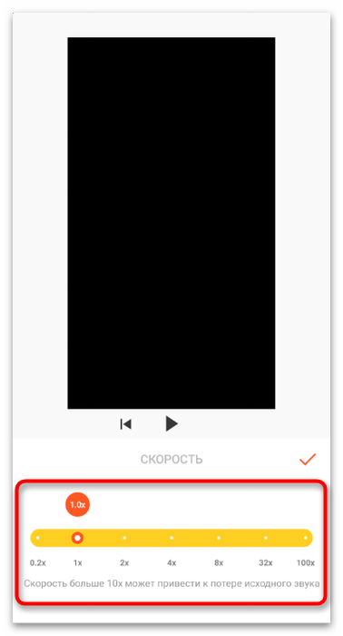 Как ускорить видео в ТикТок-10