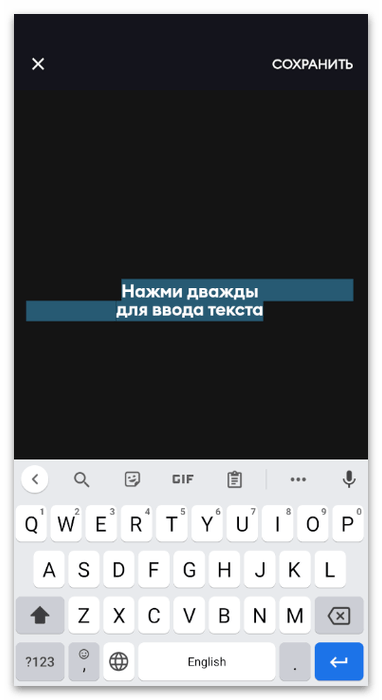 Как добавить текст в ТикТок-19