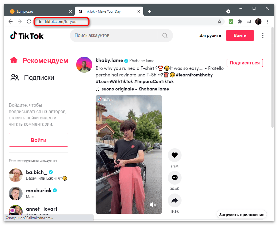 Как зайти в ТикТок, не скачивая-12