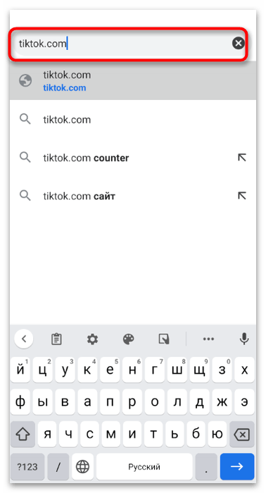 Как зайти в ТикТок, не скачивая-2