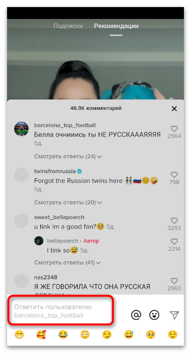 Как ответить на комментарий в TikTok-15