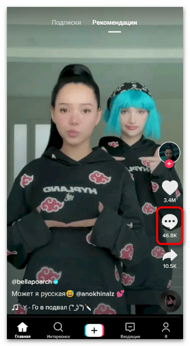 Как ответить на комментарий в TikTok-13