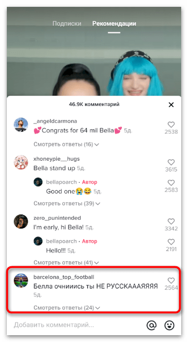 Как ответить на комментарий в TikTok-14
