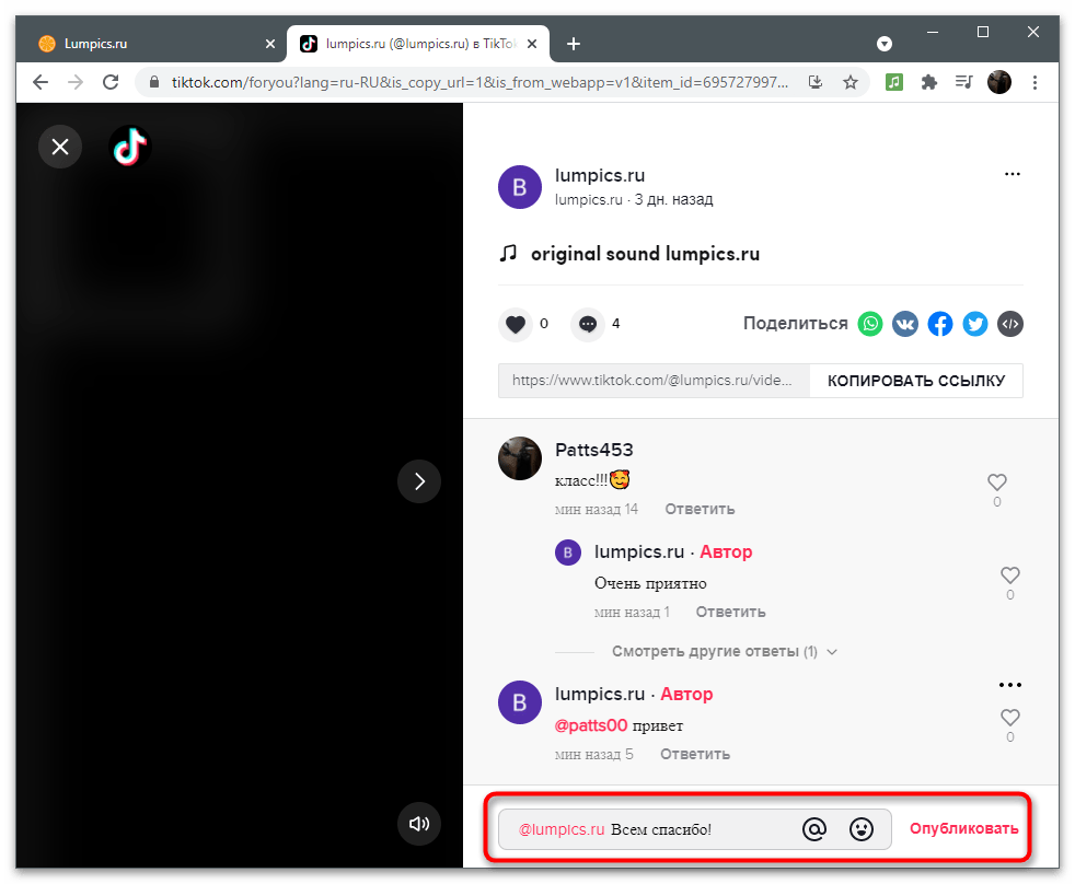 Как ответить на комментарий в TikTok-36