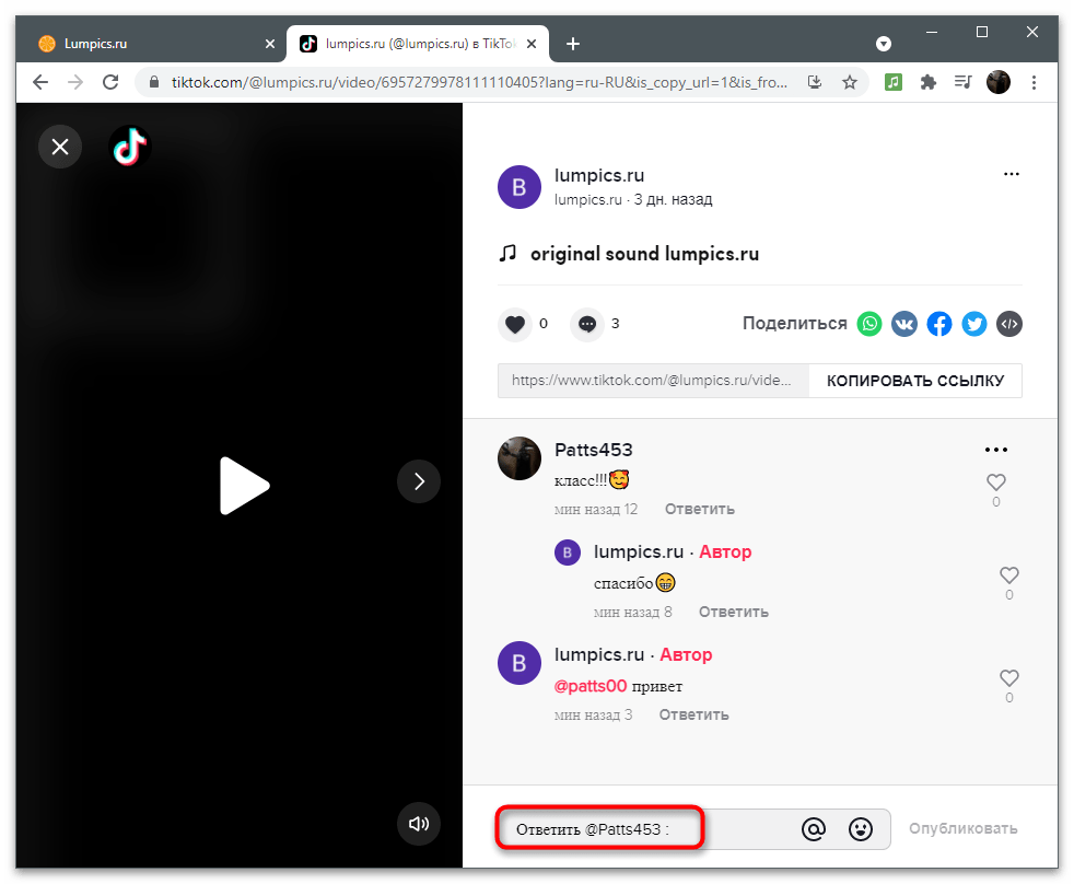 Как ответить на комментарий в TikTok-25