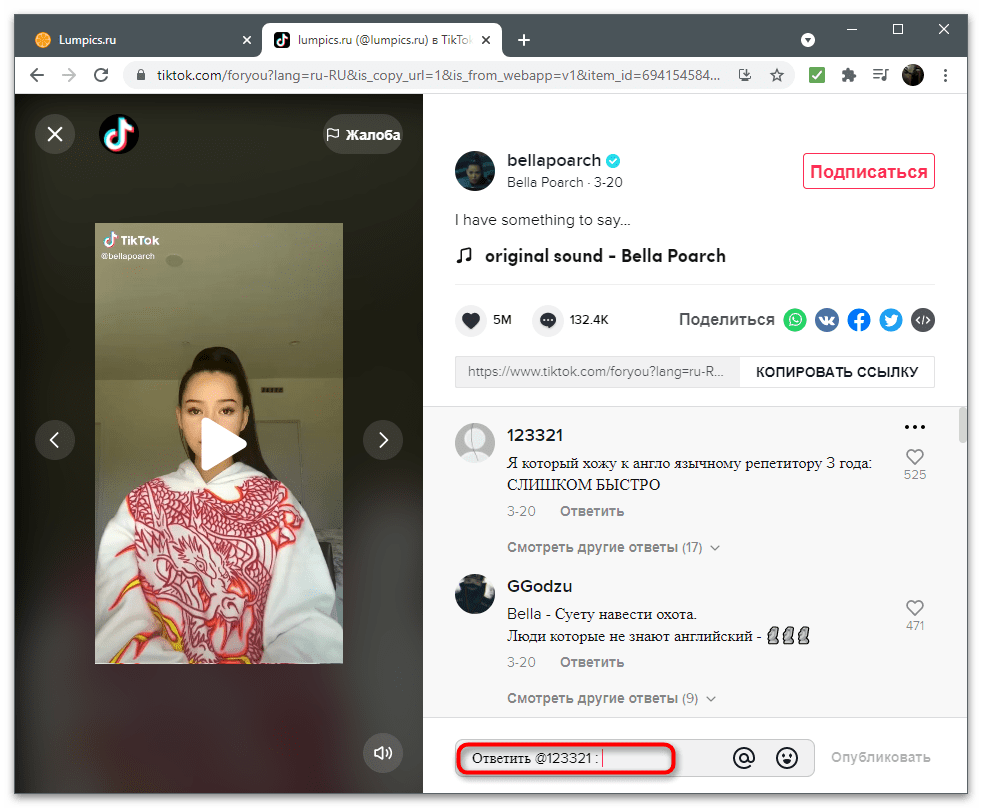Как ответить на комментарий в TikTok-31