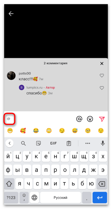 Как ответить на комментарий в TikTok-18