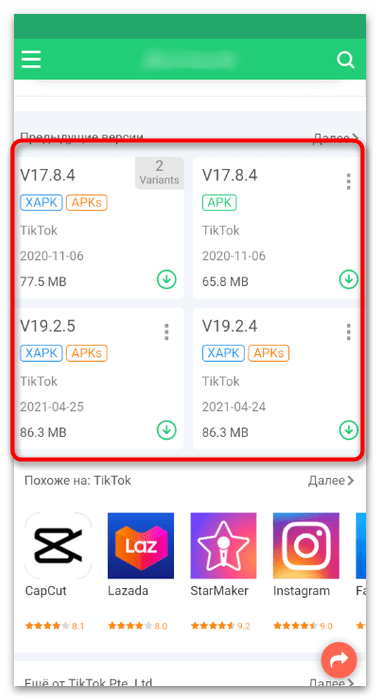 Выбор предыдущей версии приложения на стороннем сайте для установки TikTok на телефон