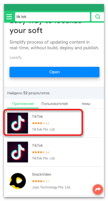 Выбор приложения на стороннем сайте для установки TikTok на телефон