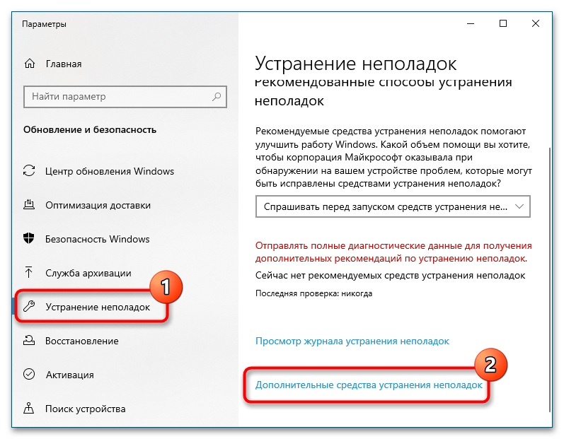 Статус «Устройства вывода звука не найдены» в Windows 10-10