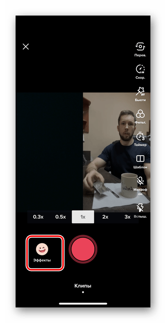 Нажатие на значок эффекты для создания дуэта в Тик Ток
