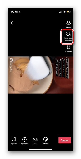 Переход в раздел голосовые эффекты для загрузки видео в Тик Ток через галерею