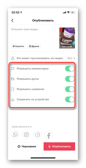 Настройка дополнительных опций для загрузки видео в Тик Ток через галерею